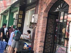 -细妹五香牛杂(步行街店)