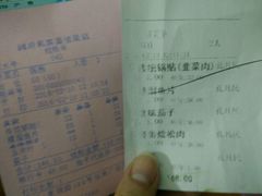 账单-闫府私房菜·百年鲁菜(恒隆店)
