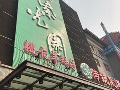 -紫光园(天通苑店)