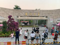 -厦门大学(思明校区)