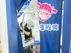 -青聪儿童眼镜(五官科医院宝庆路店)