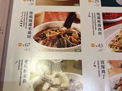 菜单-眉州东坡(鸿坤店)