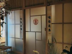 -梅间堂茶馆(绿地缤纷城店)