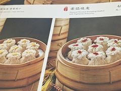 菜单-都一处烧麦馆(前门店)