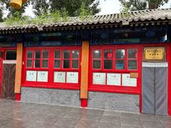 -中卫御苑福膳·养生局(圆明园店)