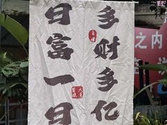 -大汗烧烤滩羊馆(清水河公园店)
