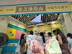 -柠檬车露(卖草地店)