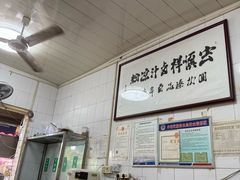 -清真·宏顺祥卤汁凉粉(大皮院店)