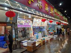 门面-新享乐海鲜(翠华路店)