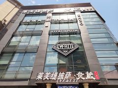门面-炎蔵牛舌烤肉