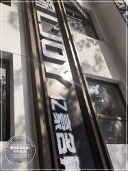 -LJOY丽锦造型·烫发染发