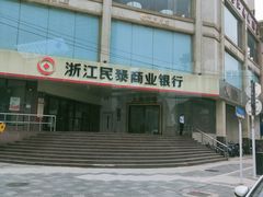 -浙江民泰商业银行(静安支行)