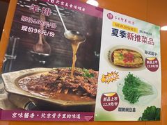 -芦月轩羊蝎子(北蜂窝店)