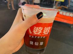 -八婆婆烧仙草(中山路店)