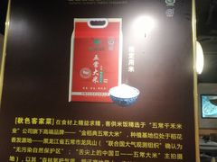 -秋色客家菜(流塘店)