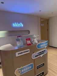 -skin79皮肤管理中心