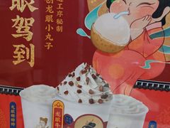 -沪上阿姨·精选茶饮(万新村店)