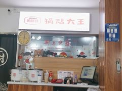 -黄阿姨锅贴大王(万航渡路店)