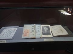 -梅园