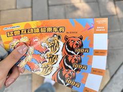 -大连森林动物园