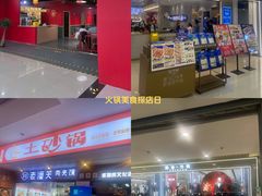 -同至人购物中心(朝阳街店)