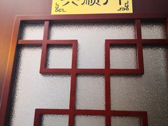 -忆乡情铁锅炖鱼饭店(延庆店)