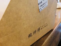 -鲍师傅糕点(春熙路店)
