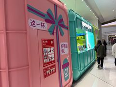 -gleeglee乐溢亦茶(合生汇店)
