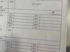 -黑马眼科·近视手术