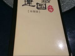-建国328 本帮小馆·面馆