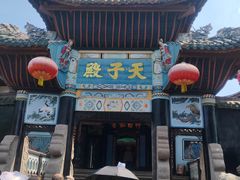 -丰都鬼城名山景区
