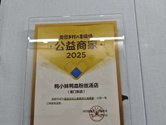 -鸭小妹鸭血粉丝(老门东店)