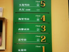 -七步香云南山里菜(昆明老街店)