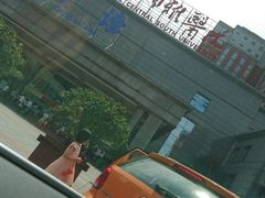 -中南大学湘雅医院