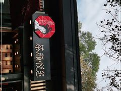 -茶颜悦色(岳麓山顶店)