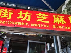 门面-水街美食城(泛宇邕江一品店)