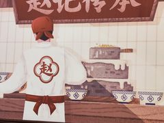 -赵记传承·中国甜品(福州总店)