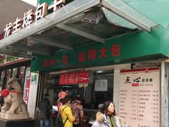 门面-龙丰楼包子(南方大厦店)