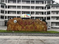 -佛山市第一中学