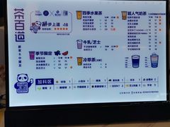 -茶百道(大卫城店)