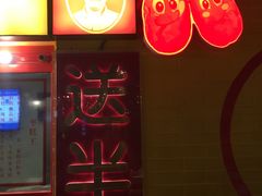 -五道口枣糕王(西单华威约饭街店)