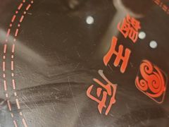 -蝎王府羊蝎子(虎坊桥总店)