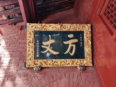 -洛阳白马寺
