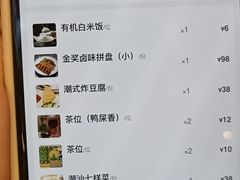 -陈鹏鹏潮汕菜(欢乐海岸 海边景观店)