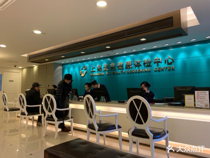 上海美兆体检中心(古北店)图片