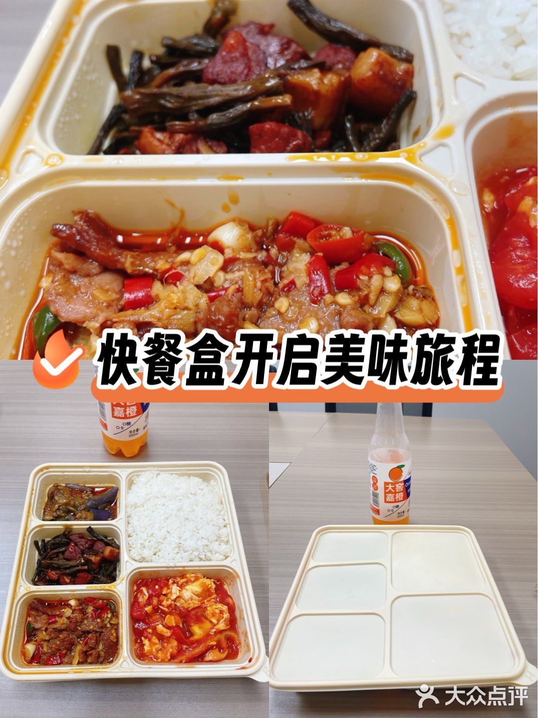 快乐的格子美食饭