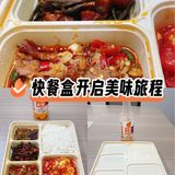 快乐的格子美食饭