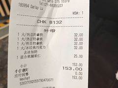 账单-星巴克(浦东机场T2到达店)