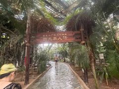 -龙达温泉生态城