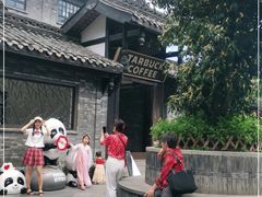 -星巴克臻选(成都宽窄巷子店)